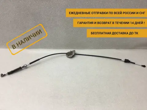 Трос КПП Chery Tiggo 4 (T17/J68) 2017-2023 [T151504310BA]