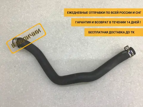 Патрубок отопителя Renault Logan (1) 2005-2014 [924006511R]