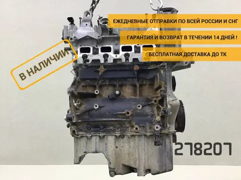 Двигатель Skoda Octavia A5 (1Z5) 2004-2013 [03C100038P]