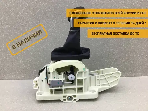 Кулиса КПП Chery Tiggo 4 (T17/J68) 2017-2023 [156000193AA]
