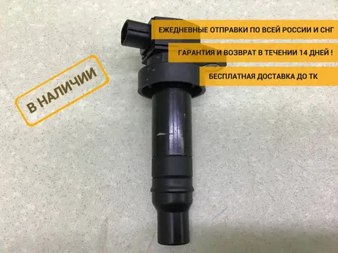 Катушка зажигания Hyundai Elantra (MD) 2011-2016 [273012B010]
