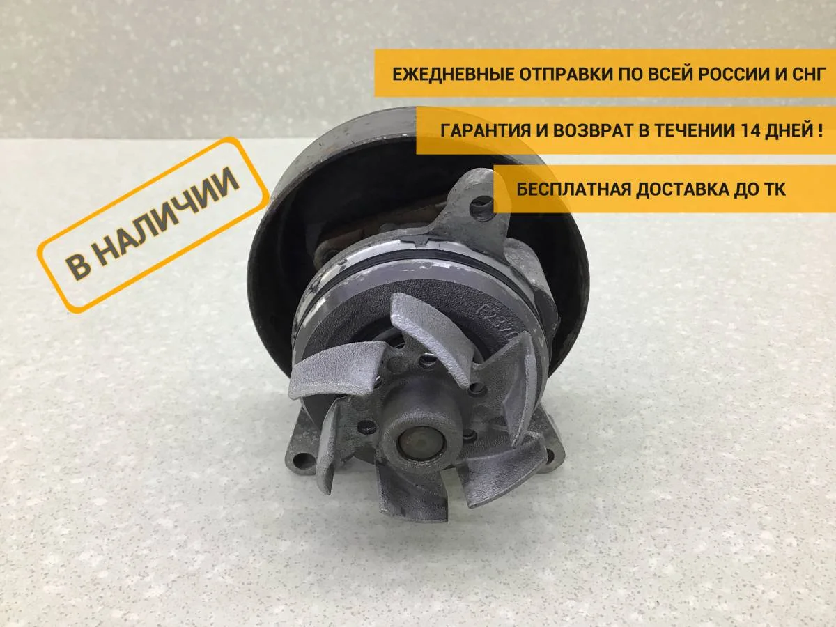 Насос водяной (помпа) Ford Mondeo 4 (BD) 2007-2015 [5067340]