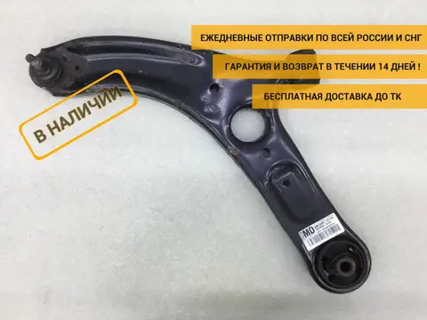 Рычаг передний левый Hyundai Elantra (MD) 2011-2016 [545003X700]