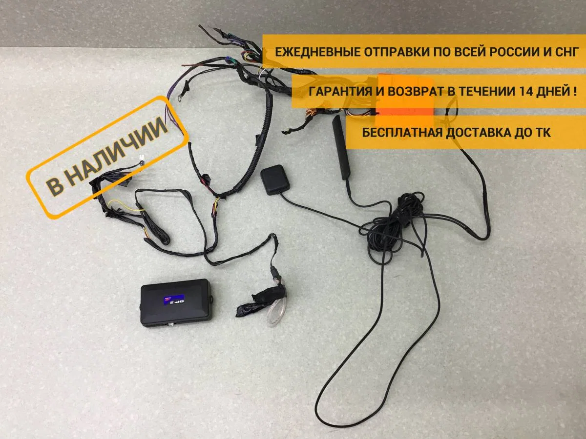 Автосигнализация Kia Ceed (JD) 2012-2018 - изображение 1