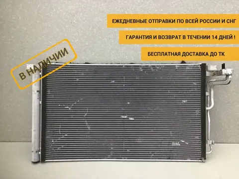 Радиатор кондиционера (конденсер) Kia Ceed (СВ) 2018> [97606J7000]