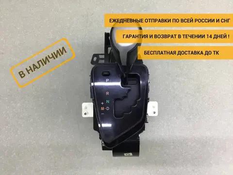 Кулиса КПП Toyota Corolla (NRE180) 2013-2019 [3356012500]