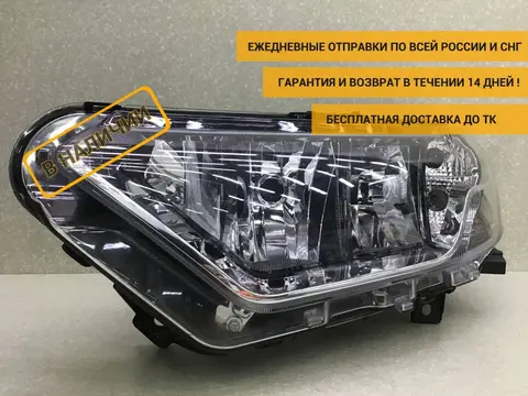 Фара левая Lada  Niva Travel 2020-н.в. [21230371101180]
