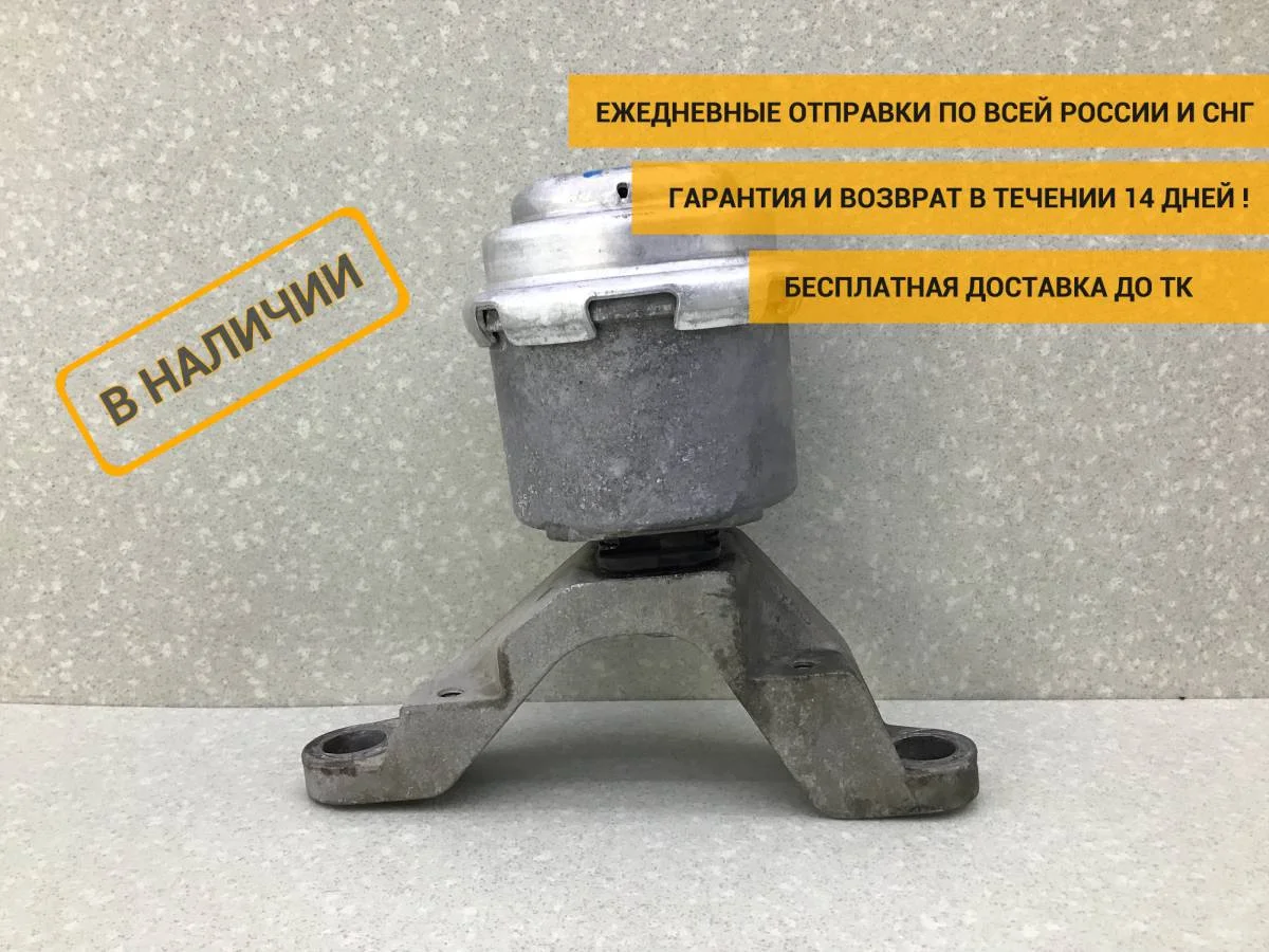 Опора двигателя Ford Mondeo 4 (BD) 2007-2015 [7G916F012AF]