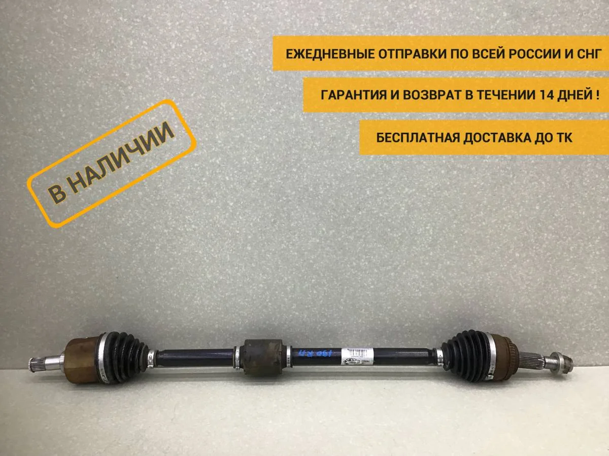 Полуось передняя правая Chery Tiggo 4 (T17/J68) 2017-2023 [T152203020CA]