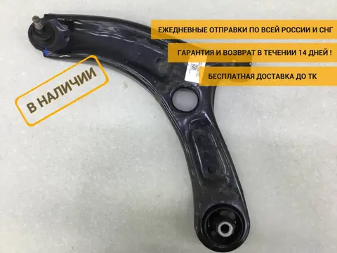 Рычаг передний левый Kia Rio 4 (FB) 2017-2022 [54500H5000]