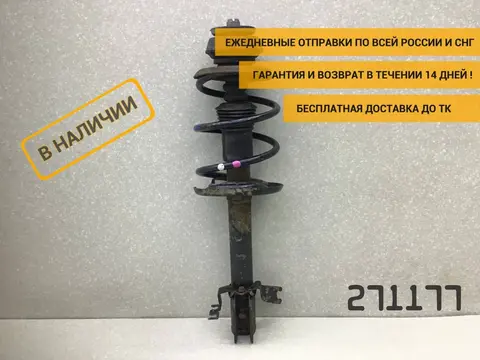 Амортизатор передний Renault Sandero 2 (5S) 2012-2022 [543022846R]