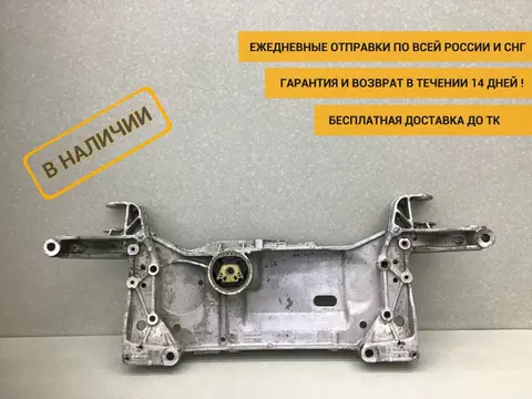 Балка под ДВС Skoda Octavia A5 (1Z5) 2004-2013 [1K0199313AL]