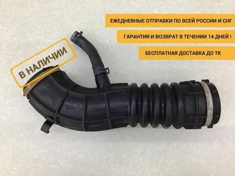 Патрубок воздушного фильтра Lada Largus (R90) 2012-2022 [8450021800]