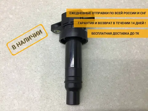 Катушка зажигания Hyundai Solaris 1 (RB) 2010-2017 [273012B010]