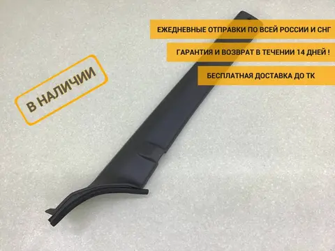 Обшивка стойки Iveco Stralis 2002-2006 [98405946]
