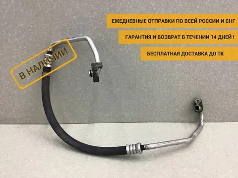 Трубка кондиционера Toyota Corolla (NRE180) 2013-2019 [8870302770]