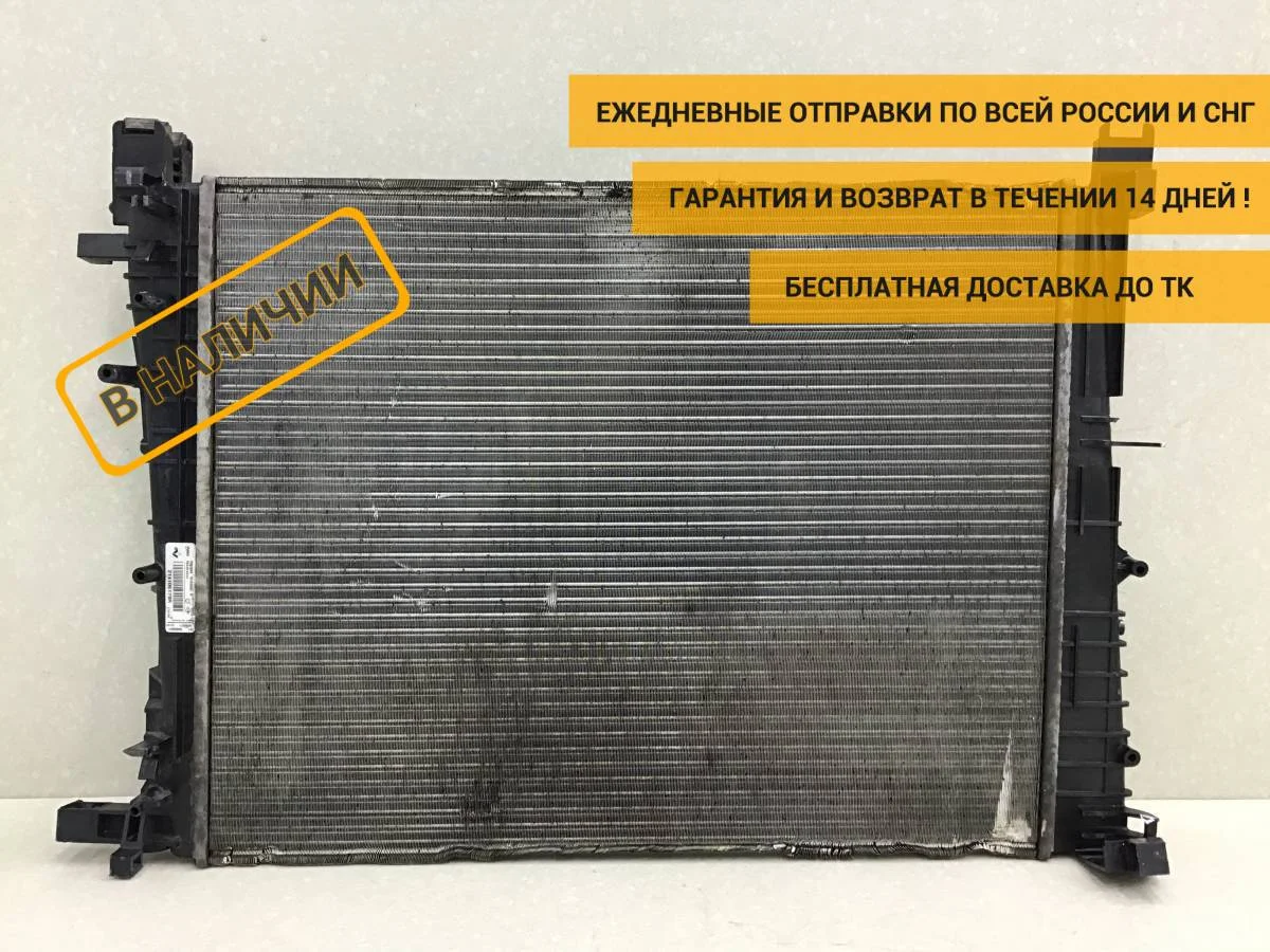 Радиатор охлаждения двигателя Lada Largus (R90) 2012-2022 [214106179R]