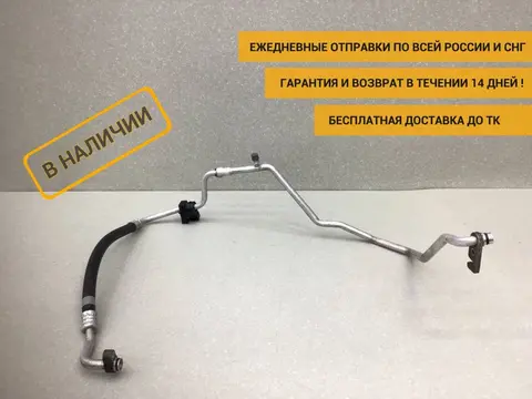 Трубка кондиционера Toyota Corolla (NRE180) 2013-2019 [887040Z130]