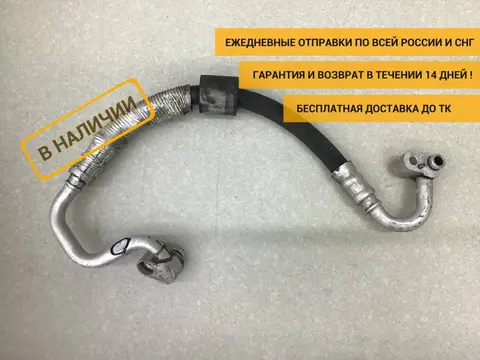 Трубка кондиционера Skoda Octavia A5 (1Z5) 2004-2013 [1K0820721BQ]