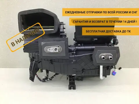 Корпус отопителя Chery Tiggo 4 (T17/J68) 2017-2023 [301001136AA]