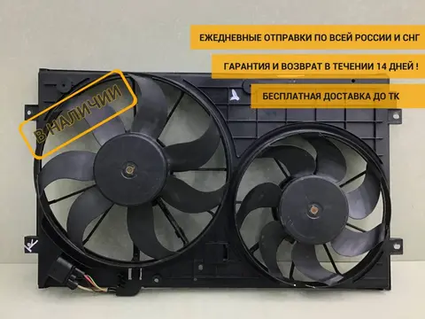 Диффузор вентилятора Skoda Octavia A5 (1Z5) 2004-2013 [1K0121207BB]