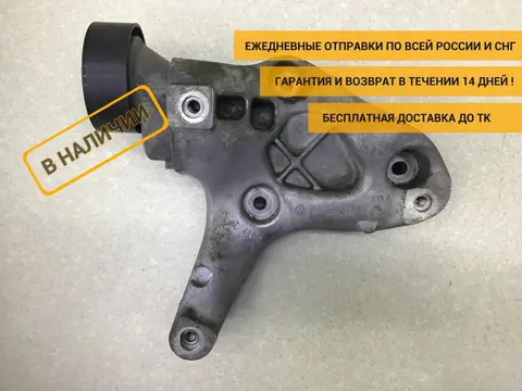 Кронштейн кондиционера Skoda Octavia A5 (1Z5) 2004-2013 [1K0260885B]