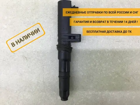 Катушка зажигания Renault Duster (HS) 2010-2021 [7700875000]