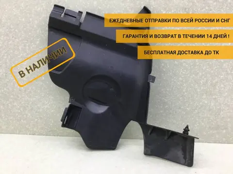 Пыльник двигателя боковой правый Renault Kaptur (1) 2016-2022 [638306820R]