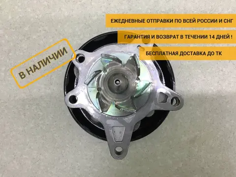 Насос водяной (помпа) Hyundai Elantra (MD) 2011-2016 [251002B700]