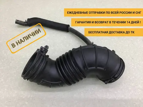 Патрубок воздушного фильтра Hyundai Elantra (MD) 2011-2016 [281403X000]