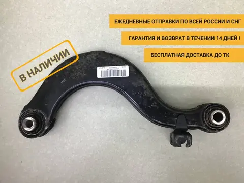 Рычаг задний верхний Skoda Octavia A5 (1Z5) 2004-2013 [5Q0505351B]
