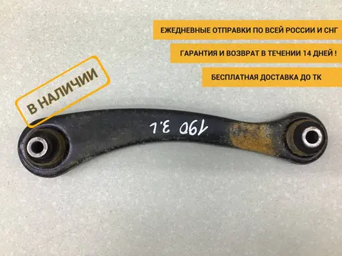 Рычаг задний нижний левый Chery Tiggo 4 (T17/J68) 2017-2023 [202000232AA]