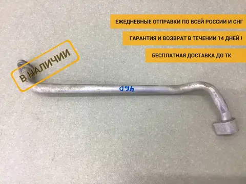 Трубка кондиционера Lada Largus (R90) 2012-2022 [8450091867]