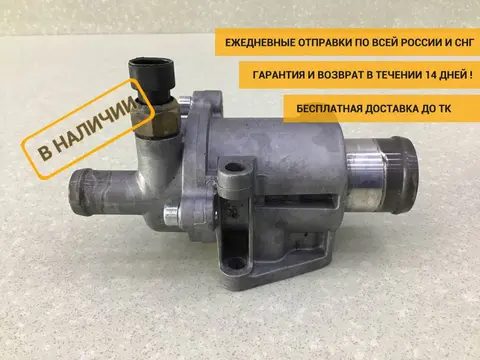 Корпус термостата Lada Largus (R90) 2012-2022 [21900130601000]