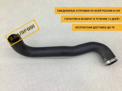 Патрубок интеркулера Land Rover Range Rover 4 (L405) 2012-2022 [CPLA9G738DA]