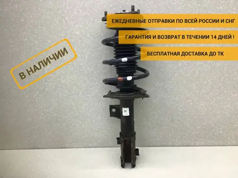 Амортизатор передний правый Kia Ceed (JD) 2012-2018 [54661A2500]