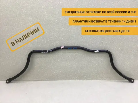Стабилизатор передний Renault Sandero 2 (5S) 2012-2022 [546115934R]