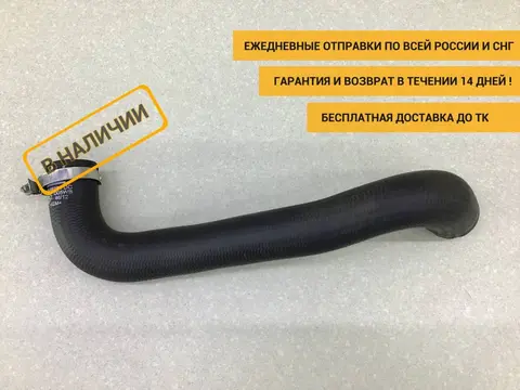 Патрубок интеркулера Land Rover Range Rover 4 (L405) 2012-2022 [CPLA6F074DC]