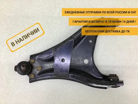 Рычаг передний правый Renault Duster (HS) 2010-2021 [545005058R]