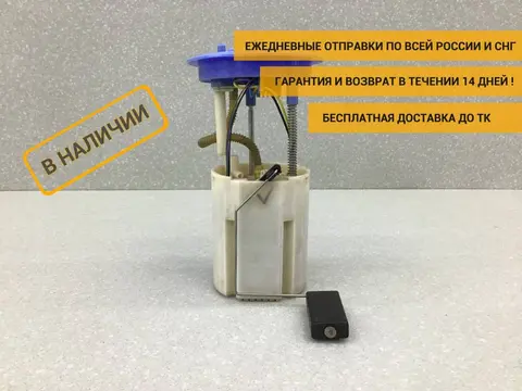 Насос топливный электрический Skoda Octavia A5 (1Z5) 2004-2013 [1KD919051A]