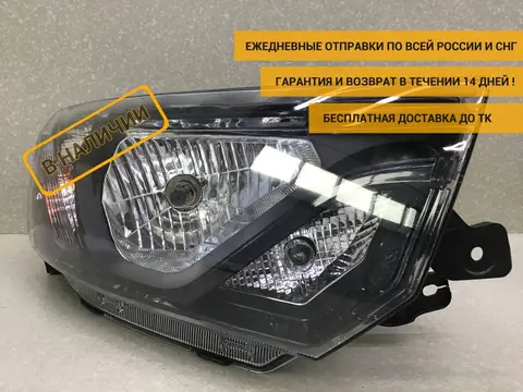 Фара правая Lada Granta (2190) 2011-н.в. [51920371101015]