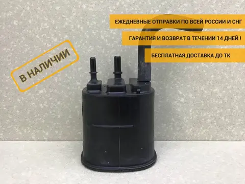 Абсорбер (фильтр угольный) Ford Fiesta (CB1) 2008-2019 [AY119D653AB]
