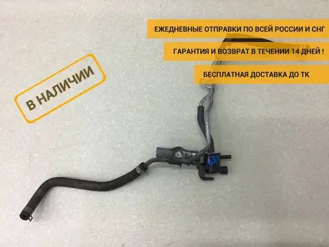 Трубка вакуумная Toyota Corolla (NRE180) 2013-2019 [1736137011]