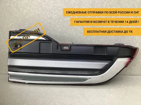 Фонарь задний внутренний левый BMW X7 G07 2018> [63217442291]