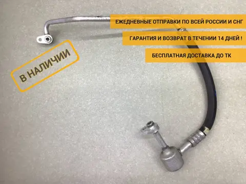 Трубка кондиционера Chery Tiggo 4 (T17/J68) 2017-2023 [T158108030BB]