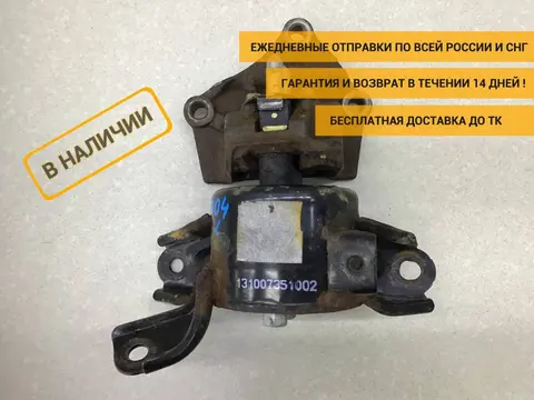 Опора двигателя левая Kia Ceed (JD) 2012-2018 [216702B100]