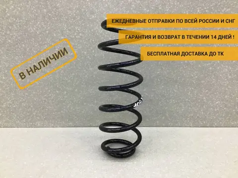 Пружина задняя Ford Fiesta (CB1) 2008-2019 [1896717]