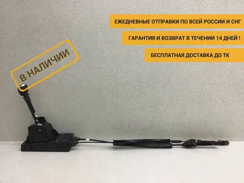 Кулиса КПП Renault Kaptur (1) 2016-2022 [349013308R]
