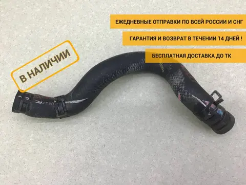 Патрубок радиатора отопителя Kia Ceed (JD) 2012-2018 [97312A5000]