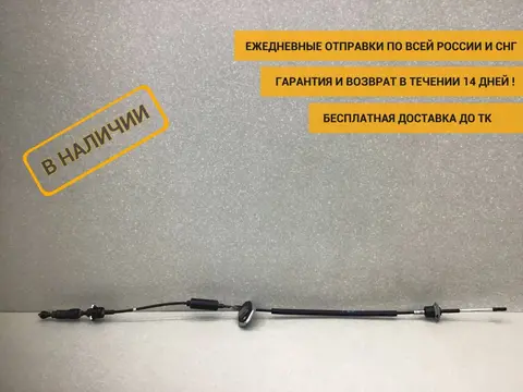 Трос КПП Hyundai Solaris 1 (RB) 2010-2017 [467904L100]